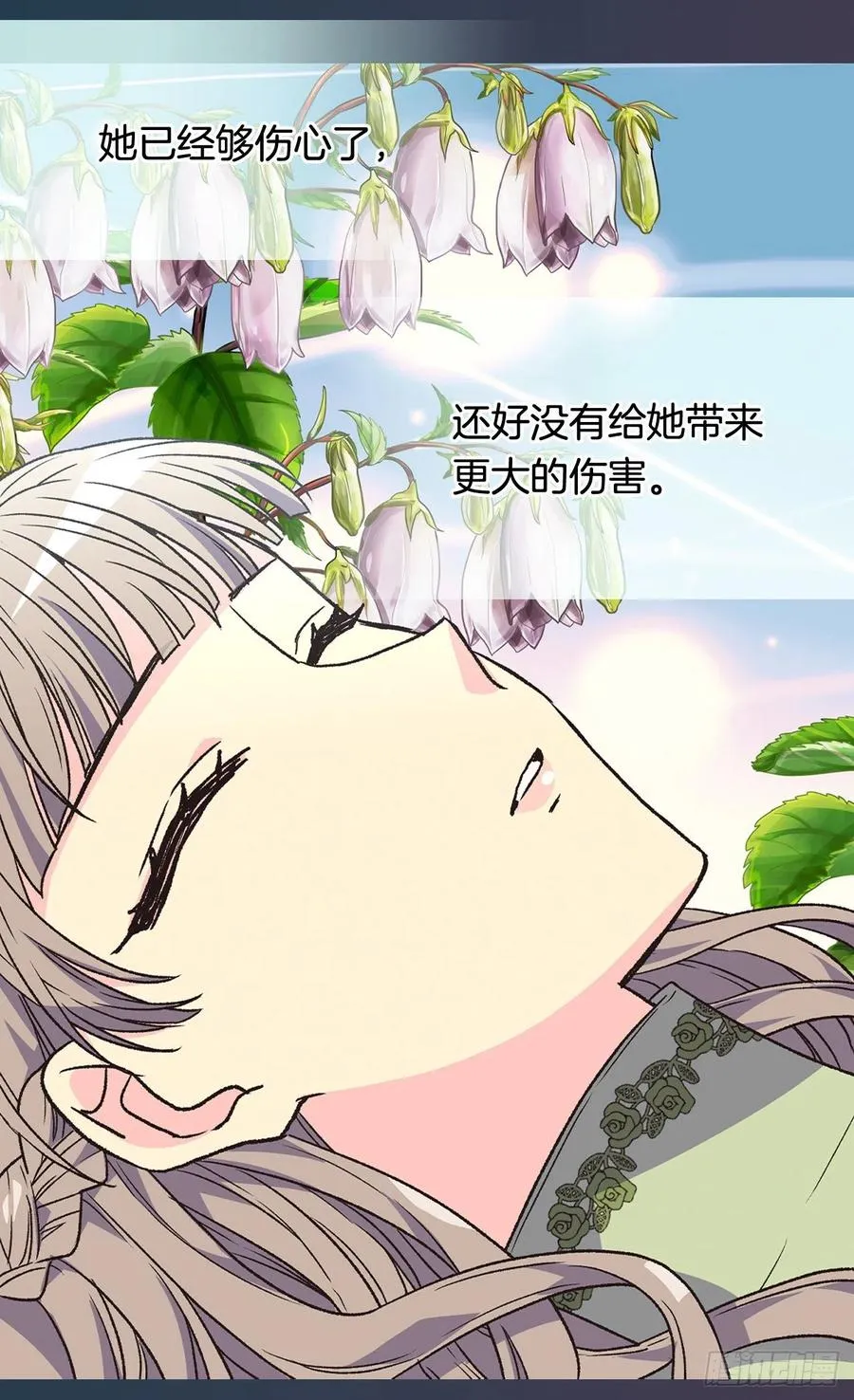 天大的喜讯 第26页