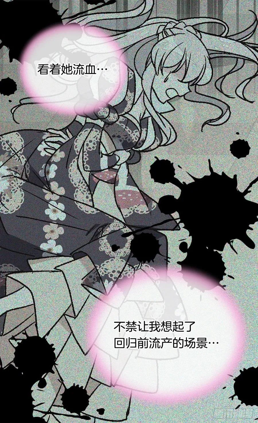 天大的喜讯 第27页