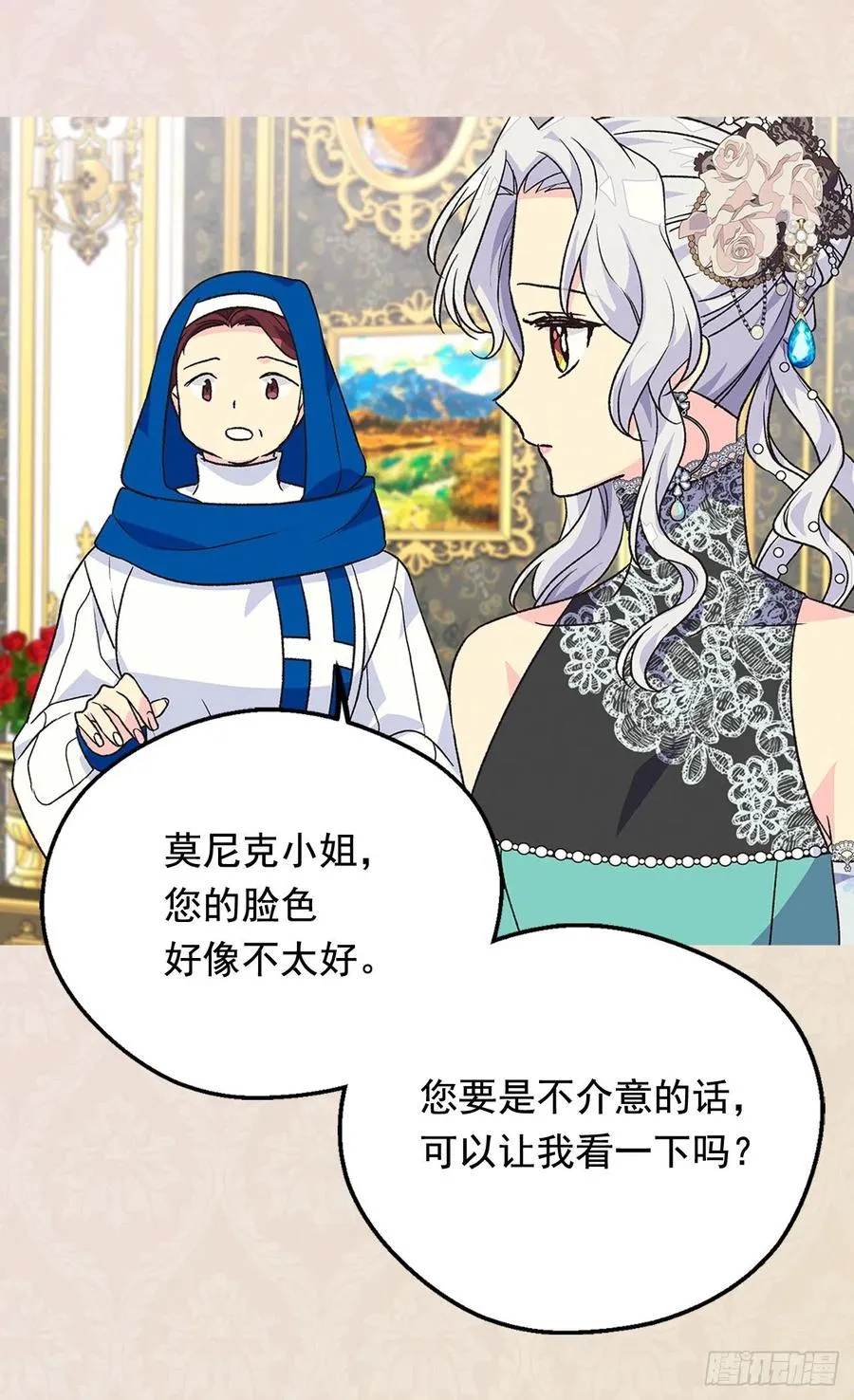 天大的喜讯 第29页