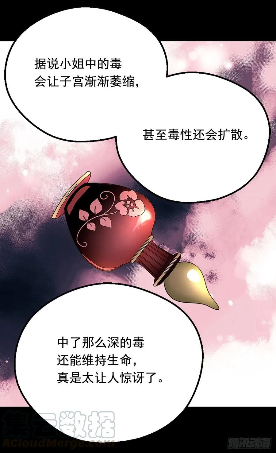 天大的喜讯 第31页