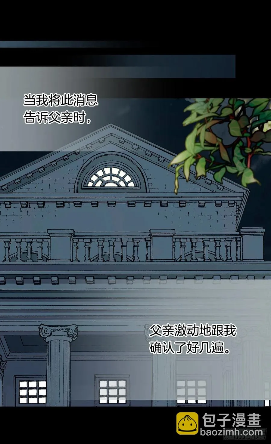 天大的喜讯 第42页