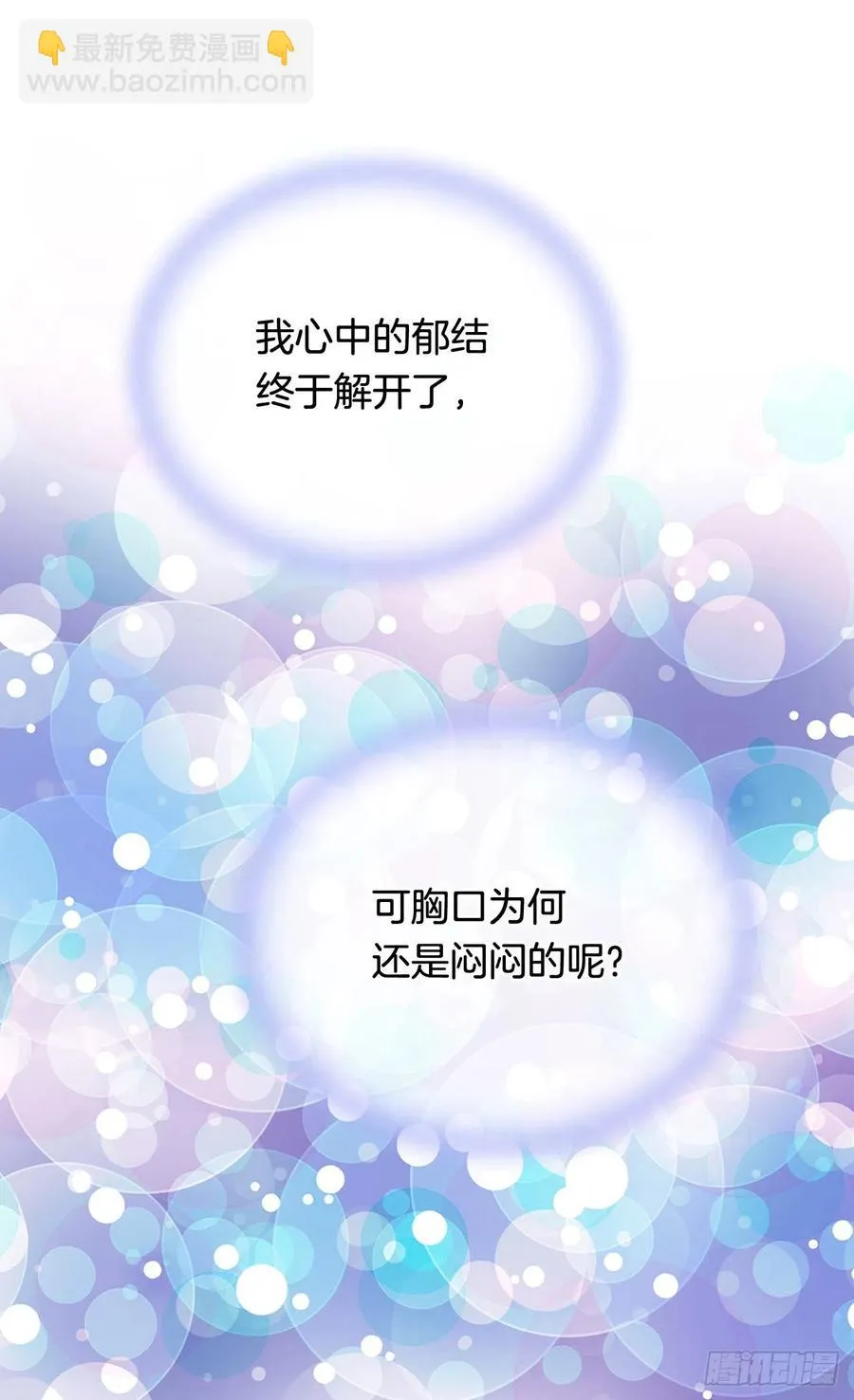天大的喜讯 第44页