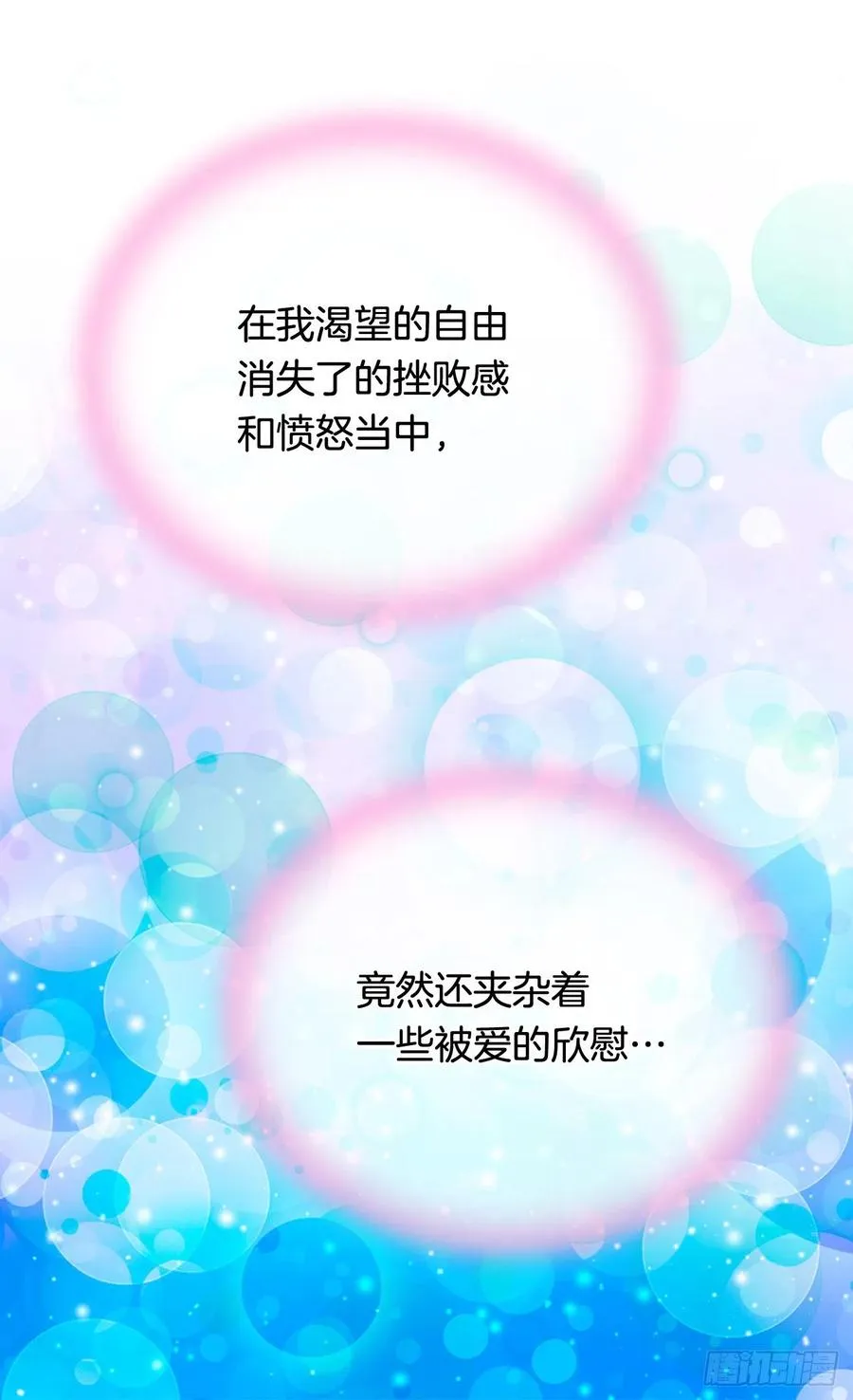 高贵的月亮 第3页