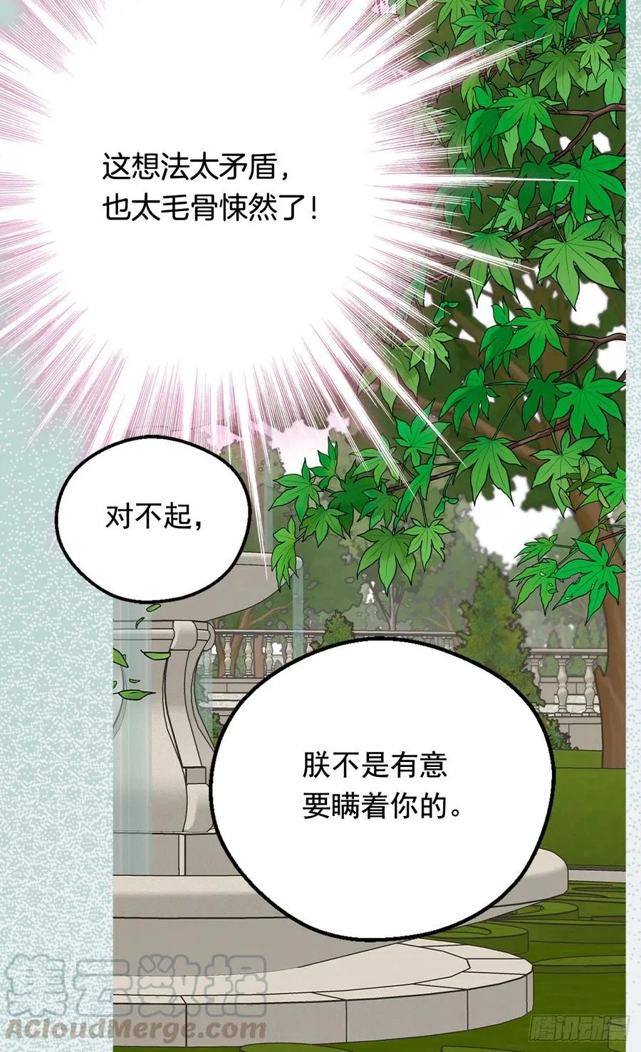 高贵的月亮 第4页