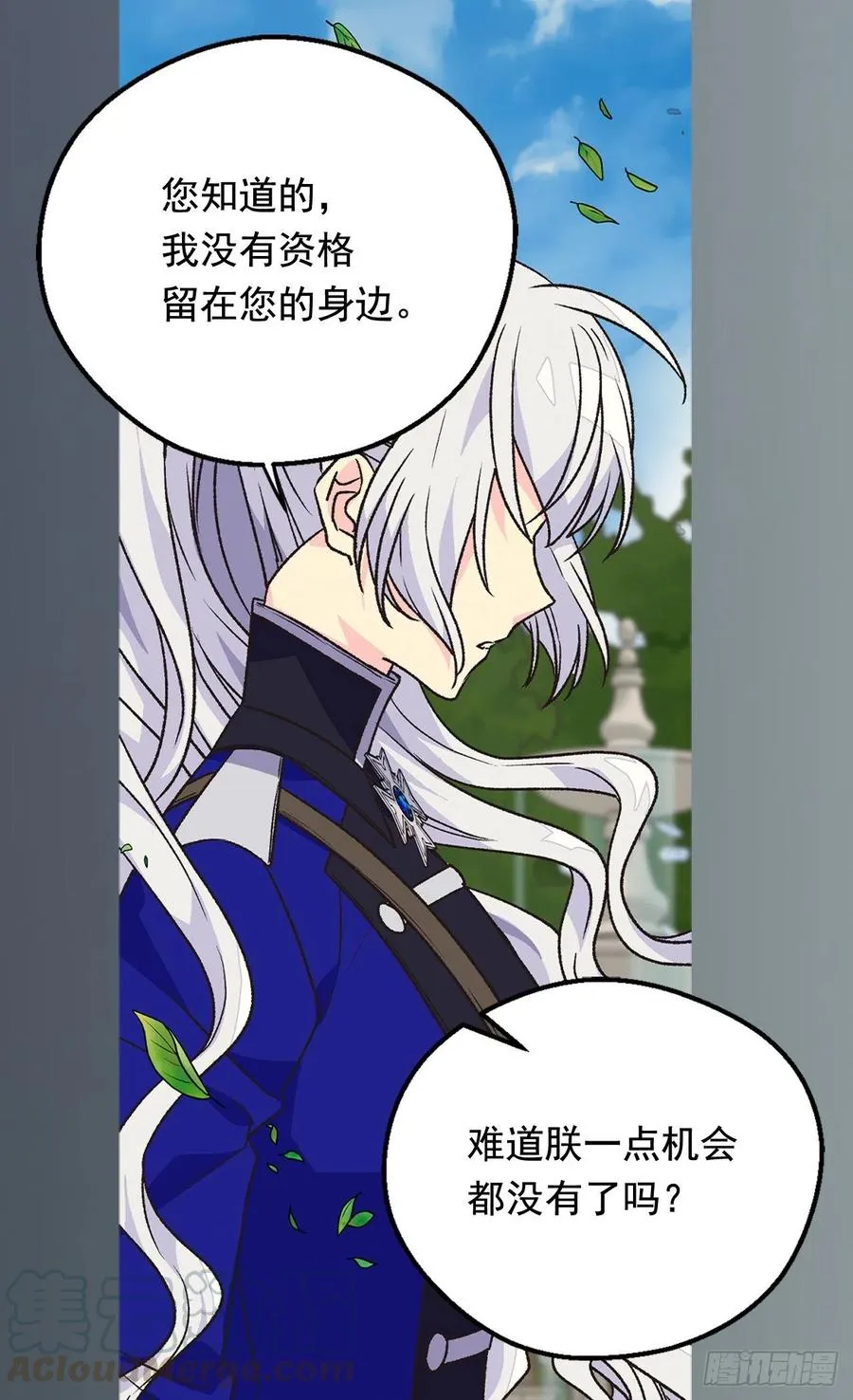 高贵的月亮 第7页