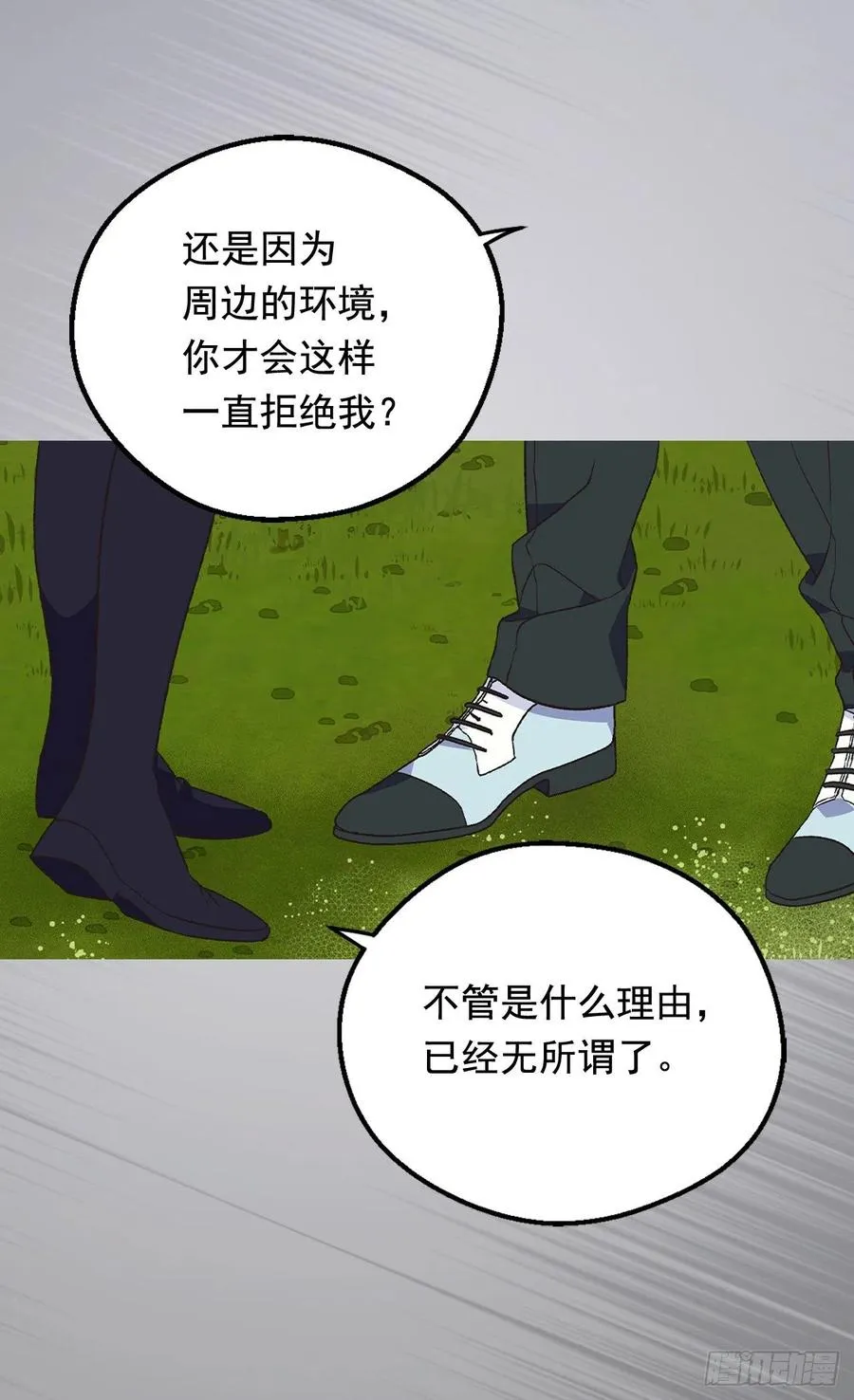 高贵的月亮 第8页
