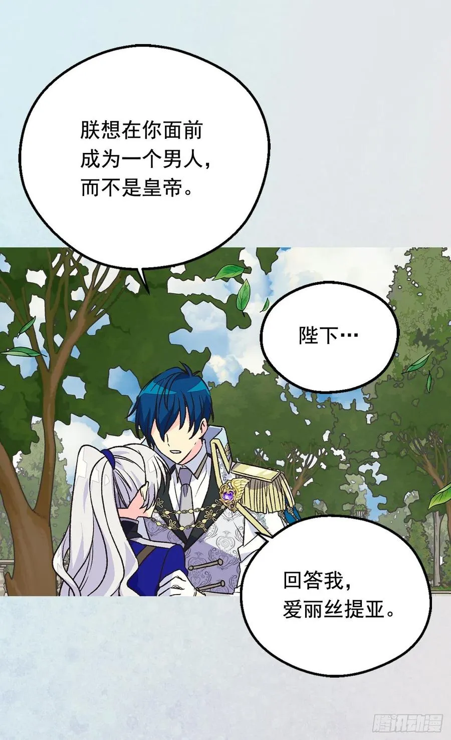 高贵的月亮 第9页