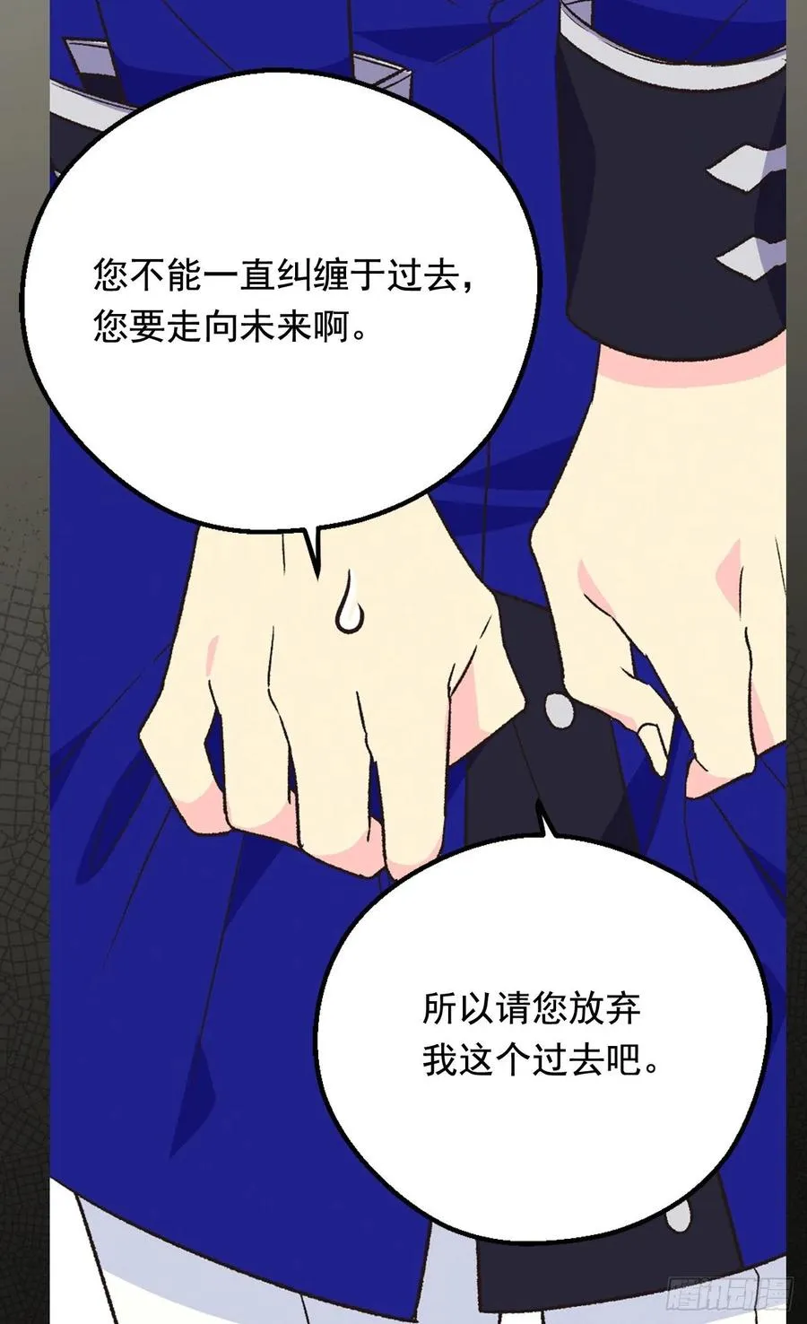 高贵的月亮 第12页