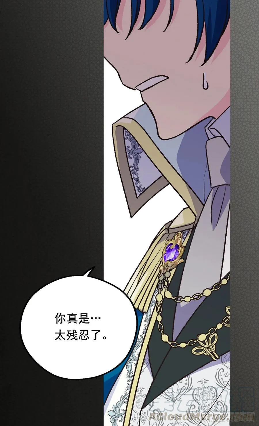 高贵的月亮 第13页