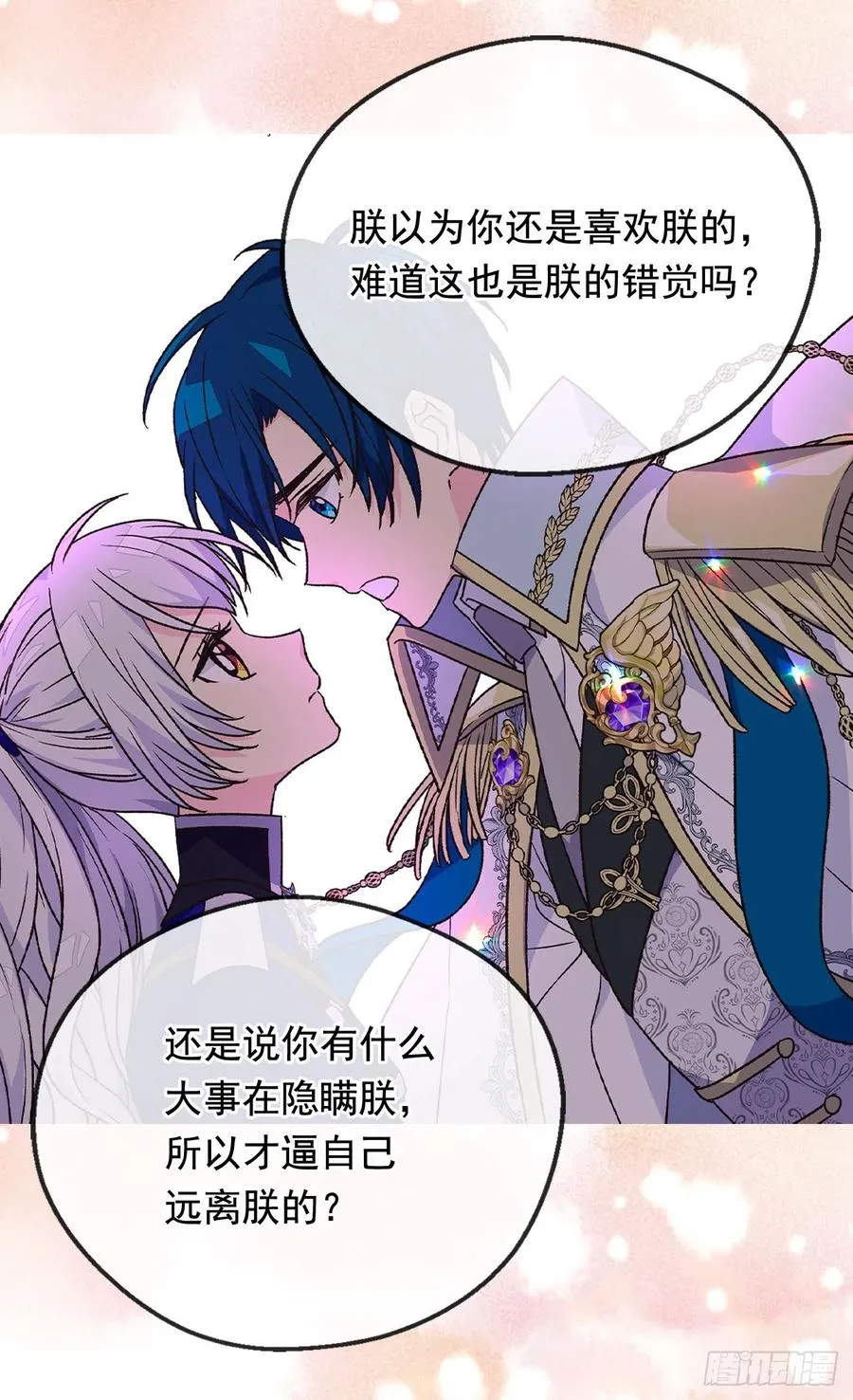 高贵的月亮 第15页