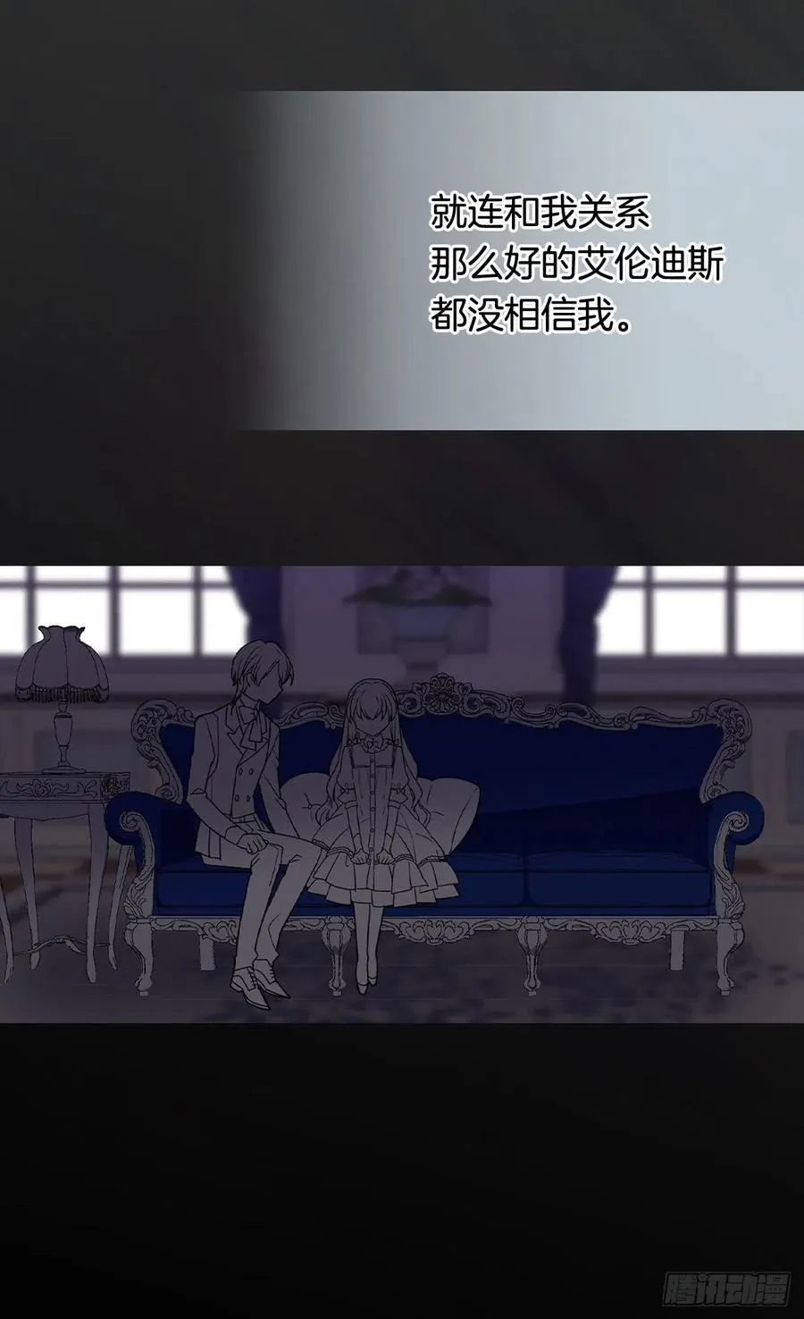 高贵的月亮 第17页