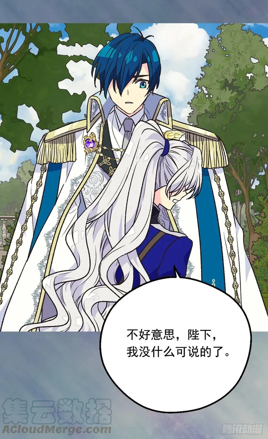 高贵的月亮 第19页
