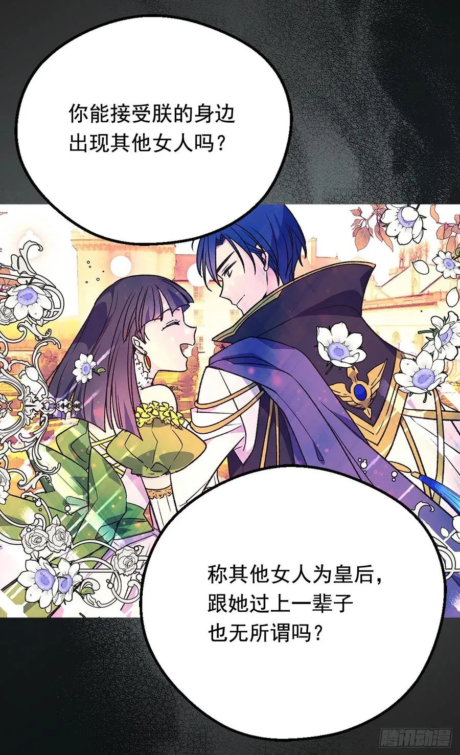 高贵的月亮 第20页