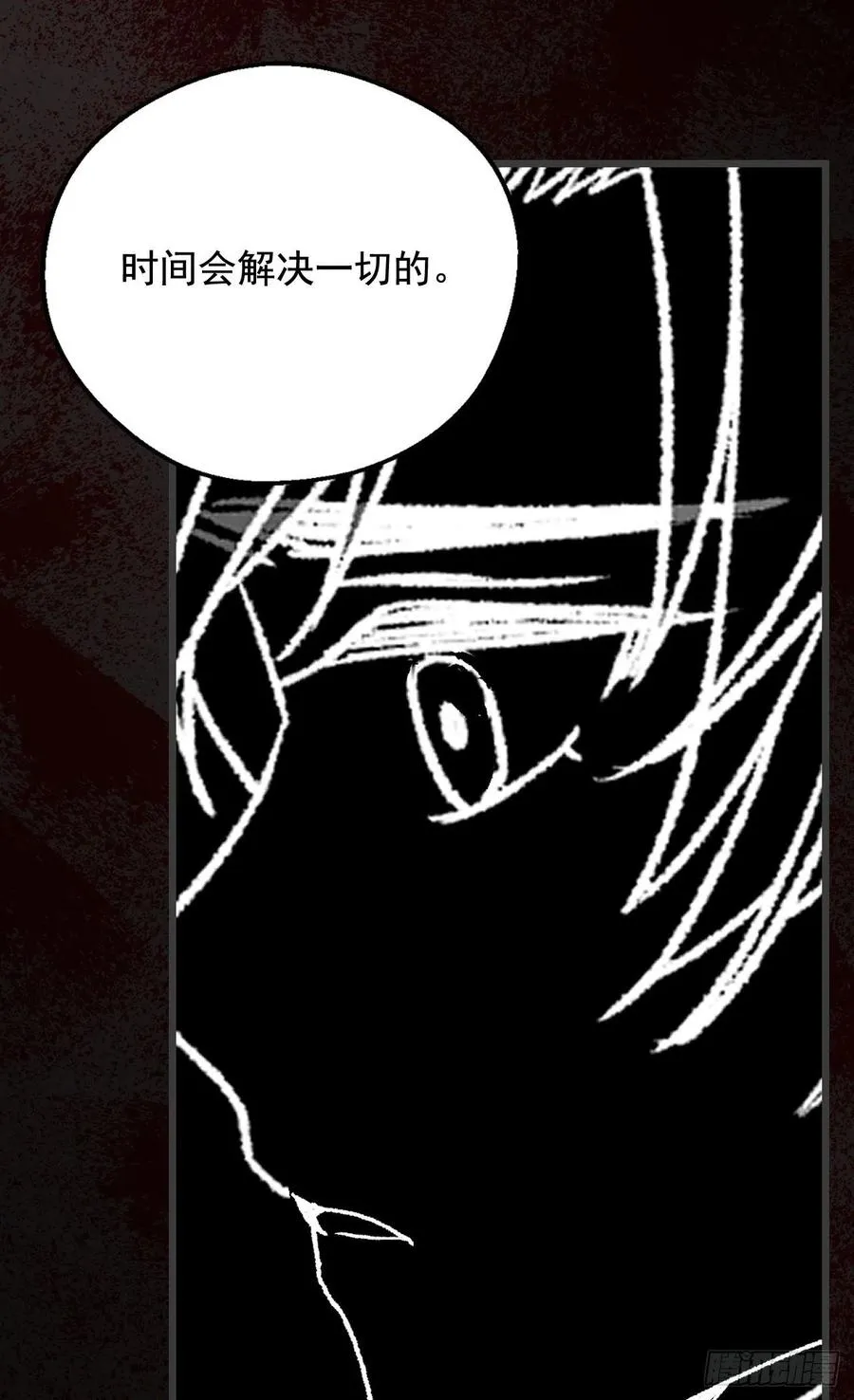 高贵的月亮 第21页