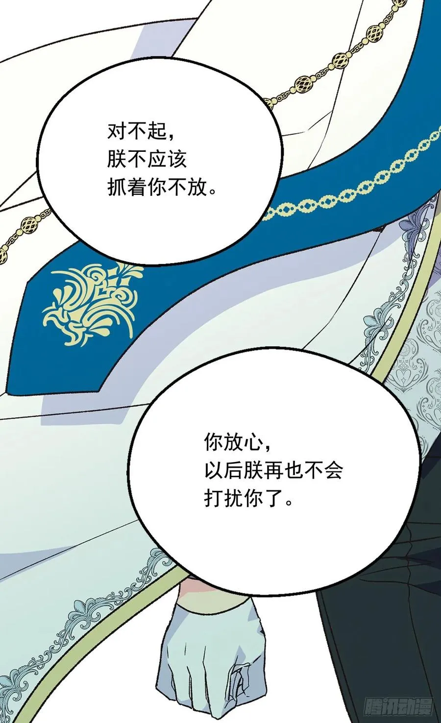 高贵的月亮 第23页
