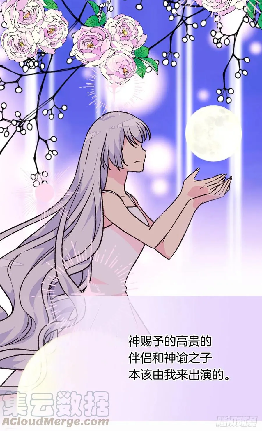 高贵的月亮 第28页