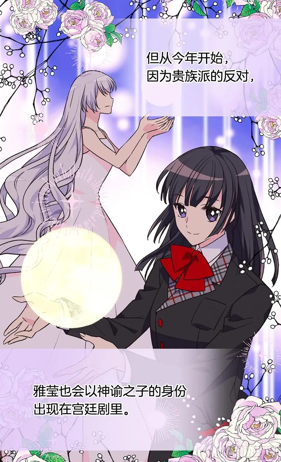 高贵的月亮 第29页