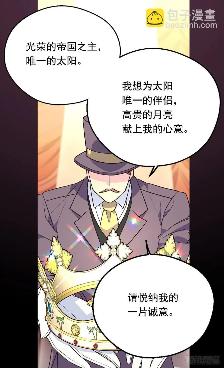 高贵的月亮 第30页