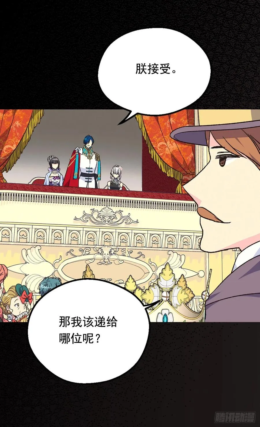 高贵的月亮 第32页