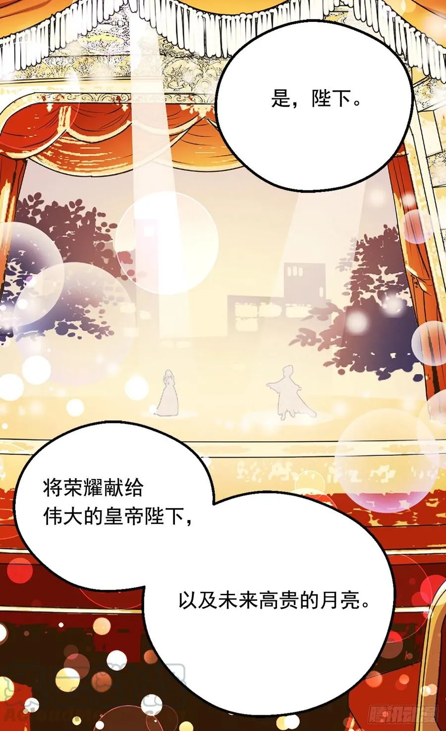 高贵的月亮 第34页