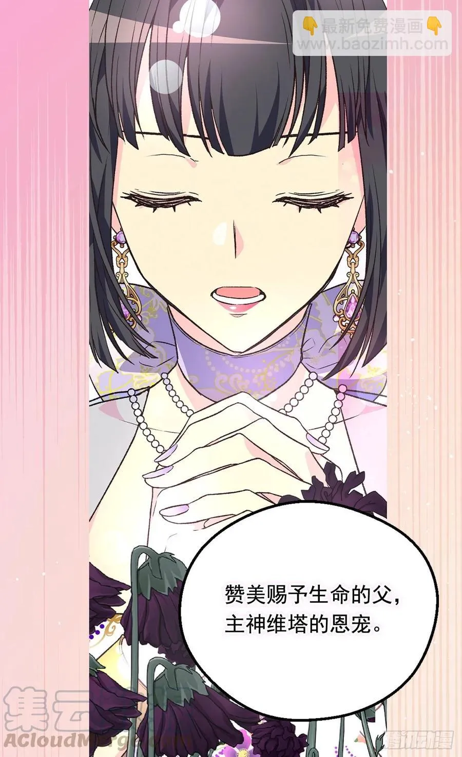 高贵的月亮 第37页