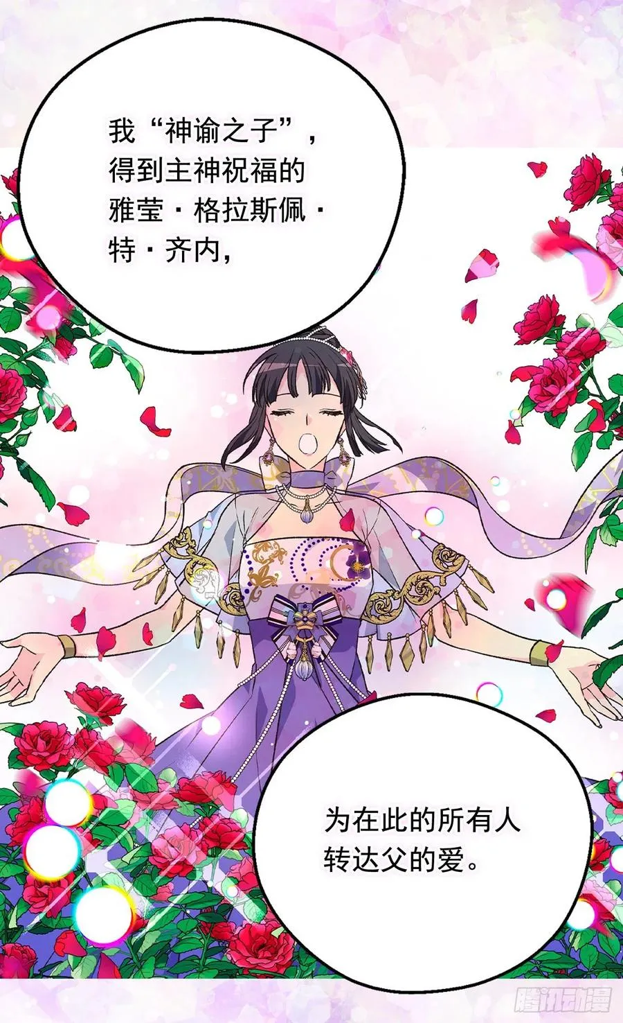 高贵的月亮 第38页