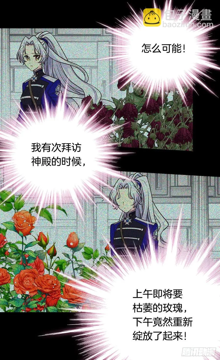 高贵的月亮 第39页