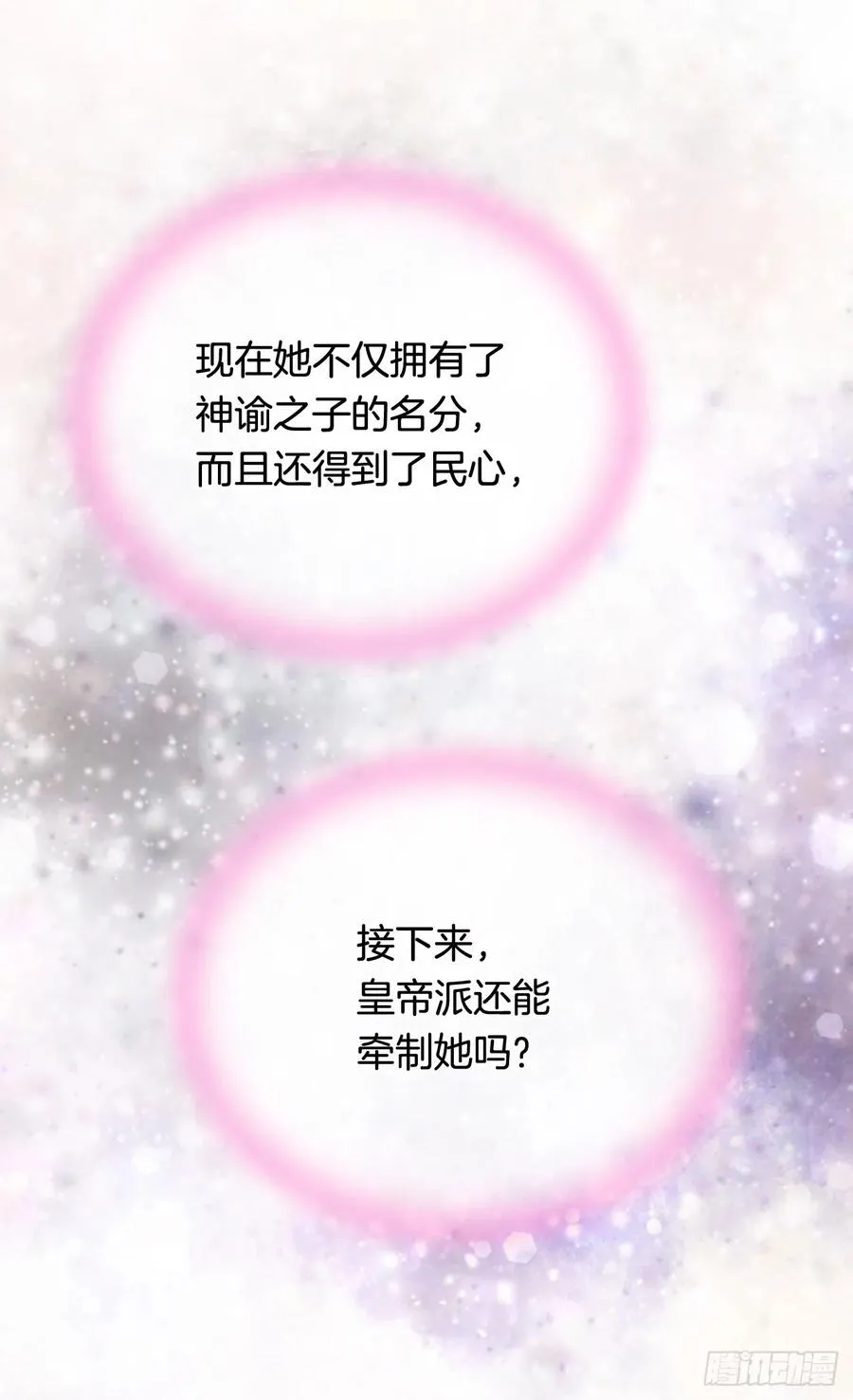高贵的月亮 第44页