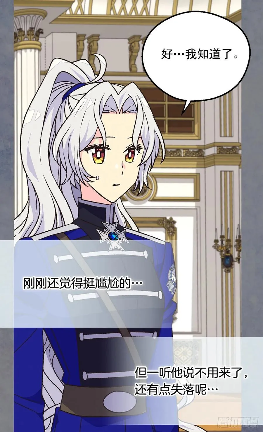 名义上的未婚妻 第4页