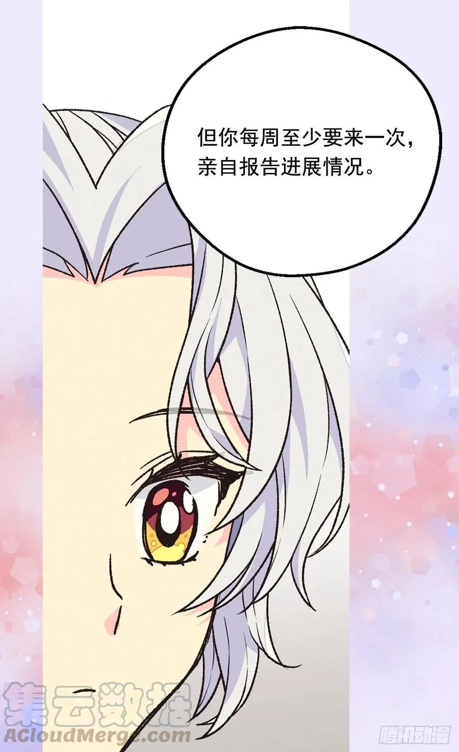 名义上的未婚妻 第5页