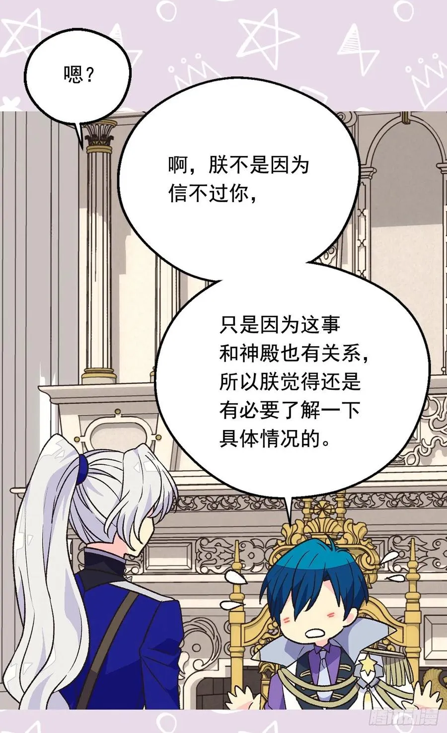 名义上的未婚妻 第6页