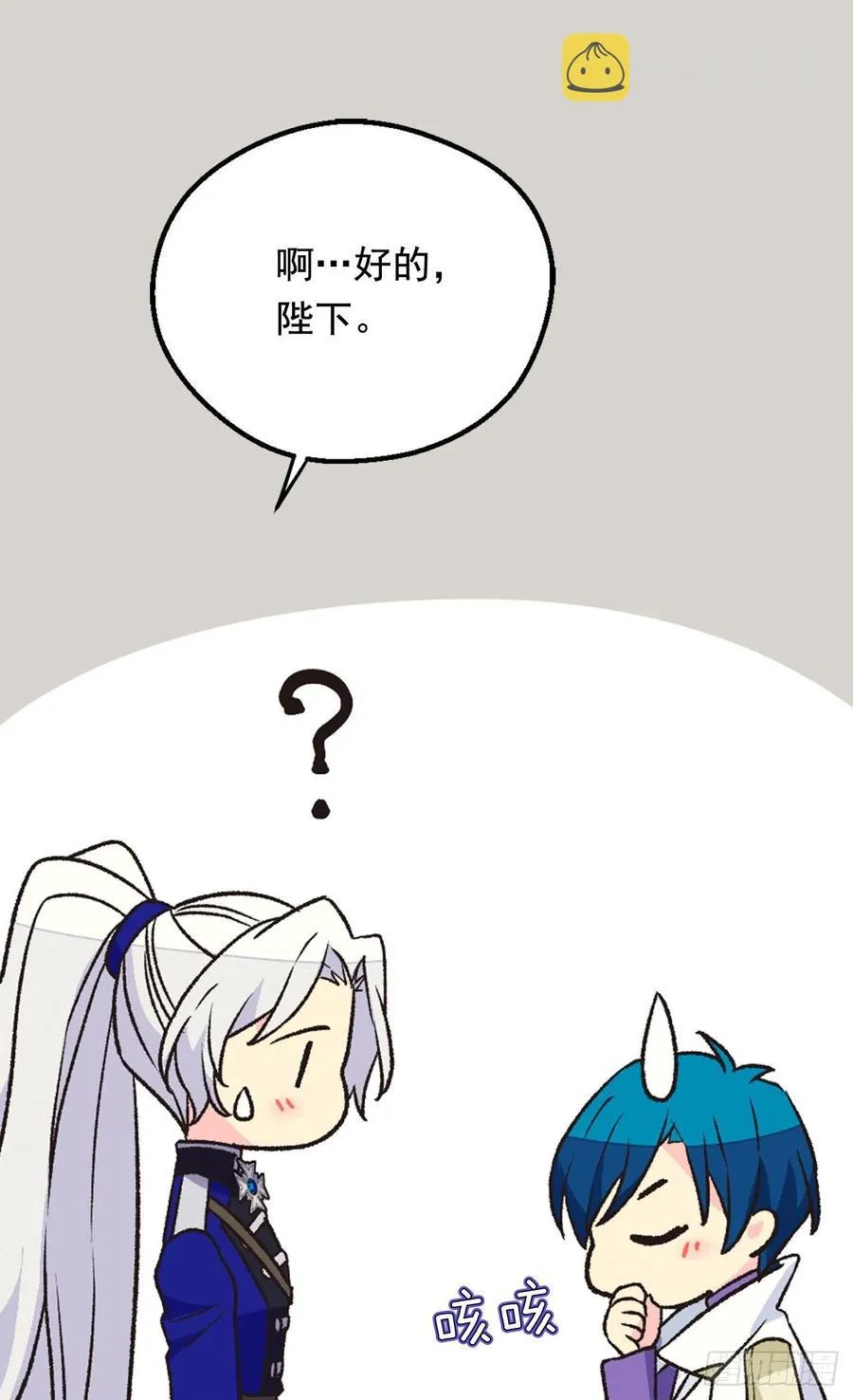 名义上的未婚妻 第7页