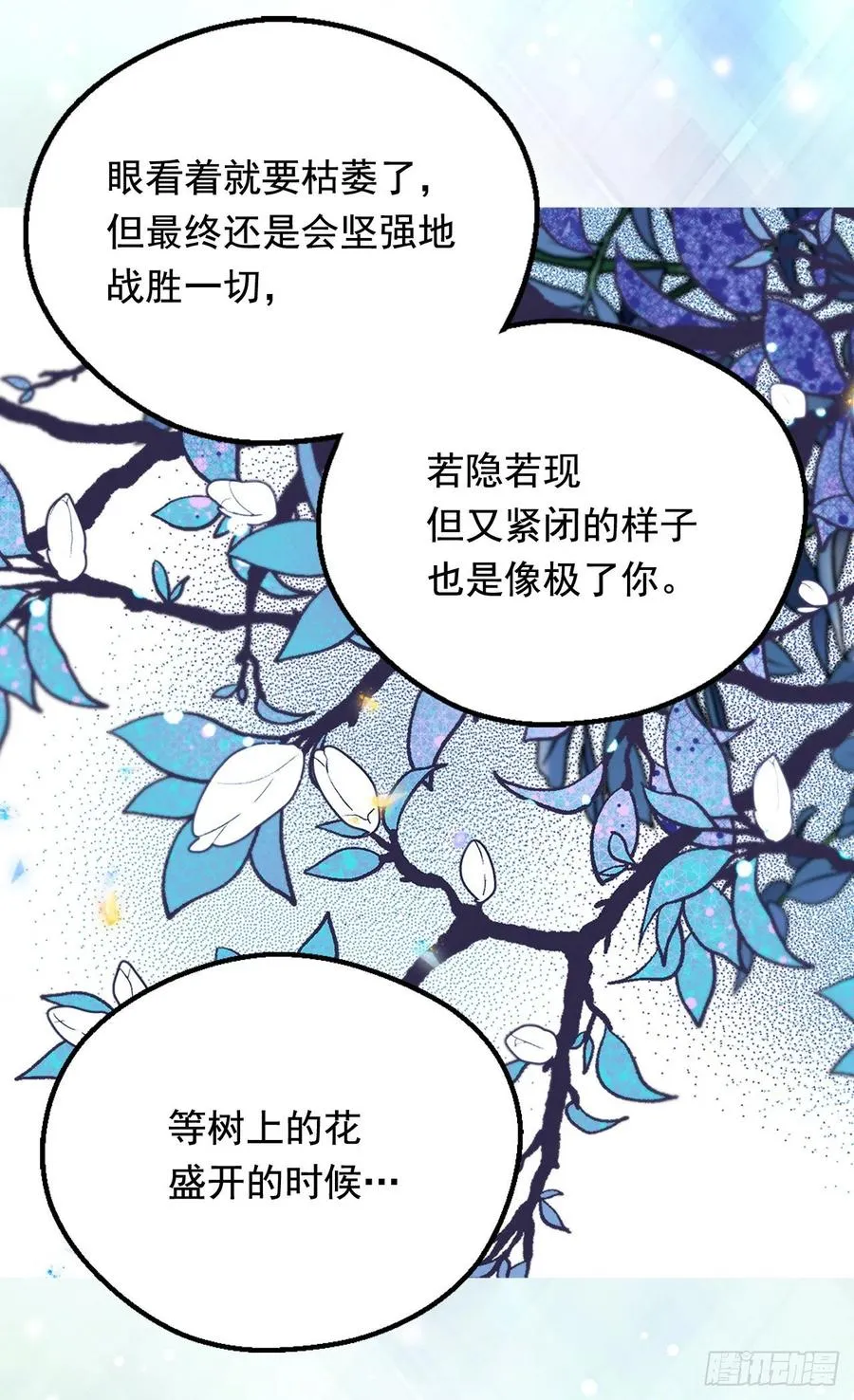 名义上的未婚妻 第11页
