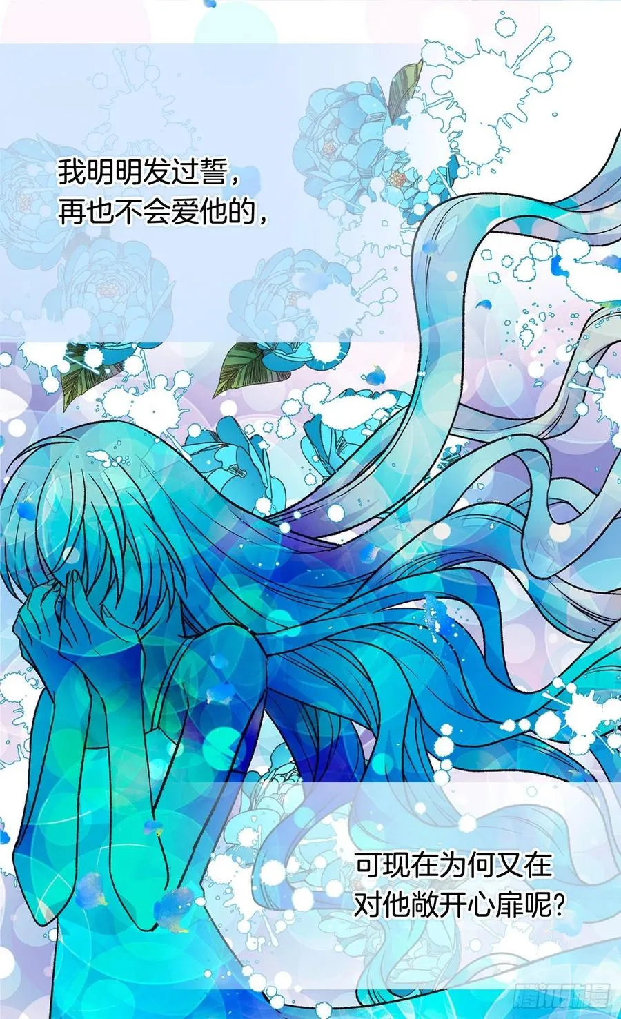 名义上的未婚妻 第14页