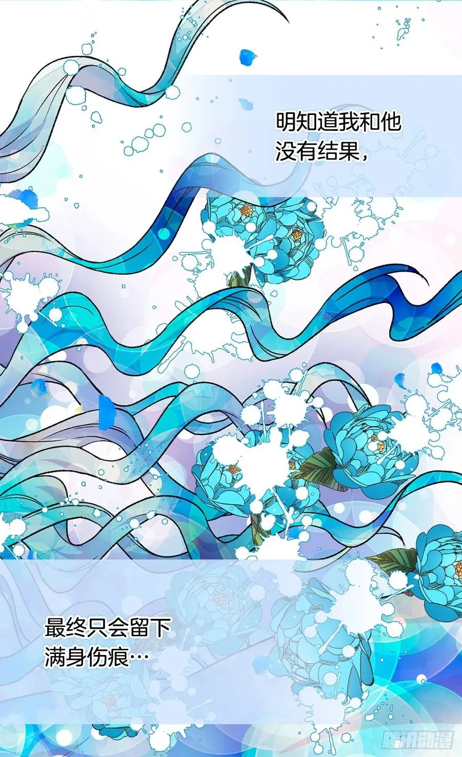 名义上的未婚妻 第15页