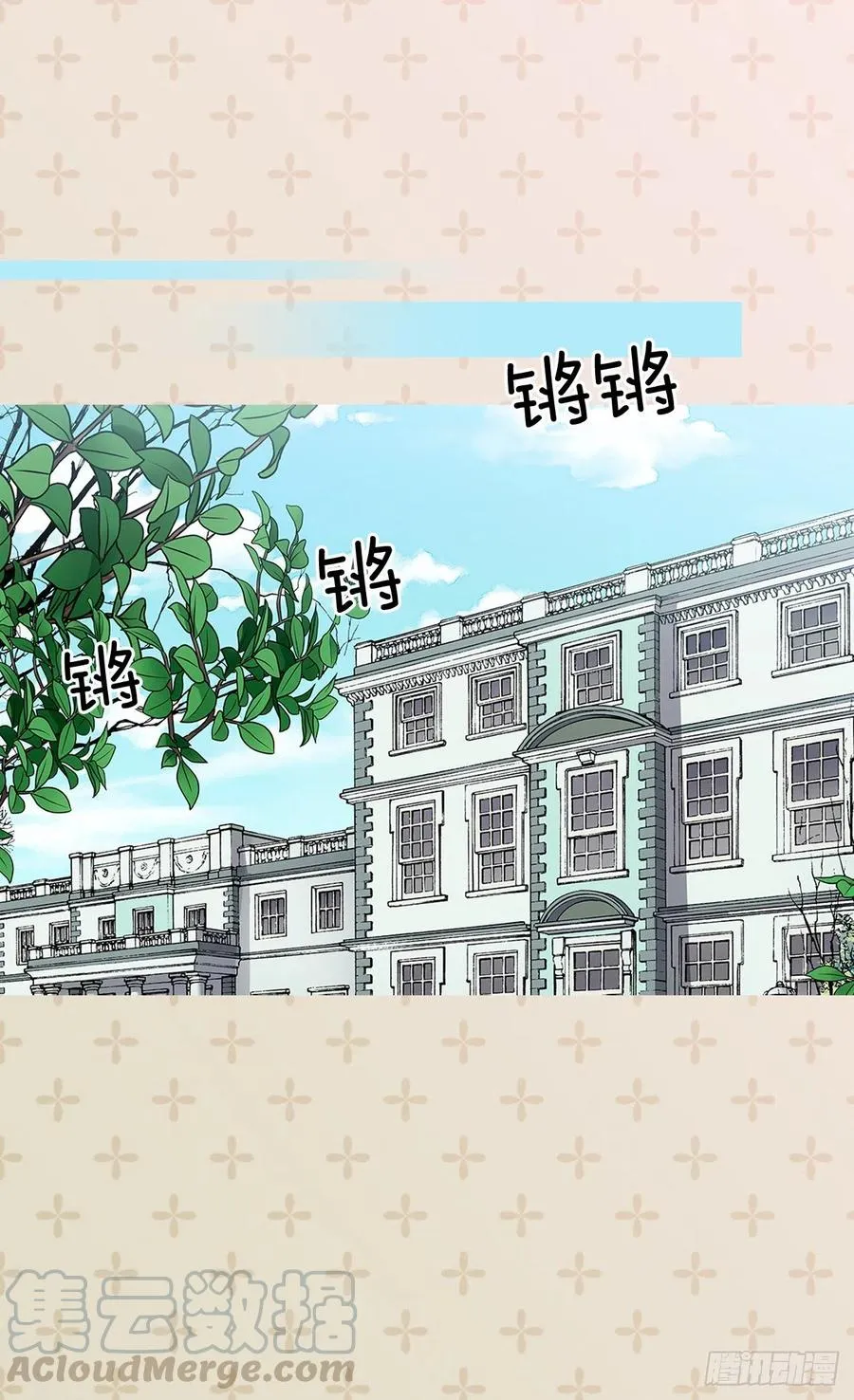 名义上的未婚妻 第17页