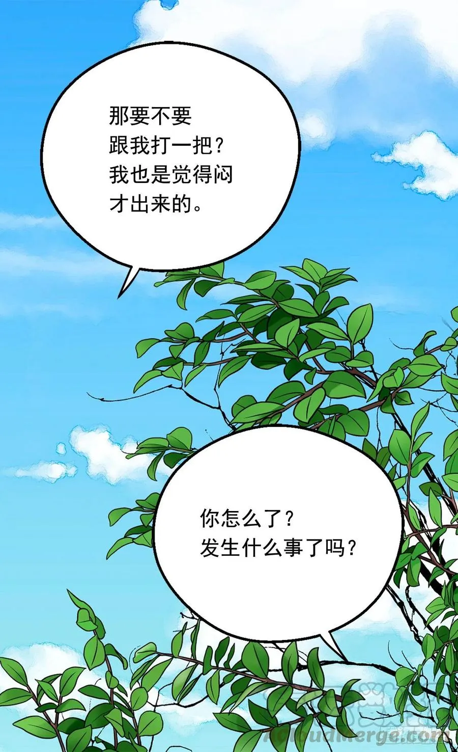 名义上的未婚妻 第21页