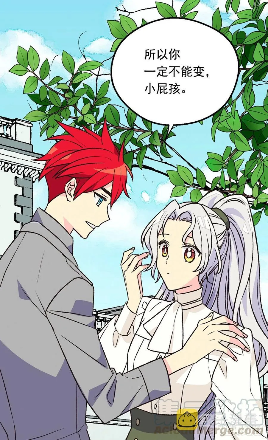 名义上的未婚妻 第25页