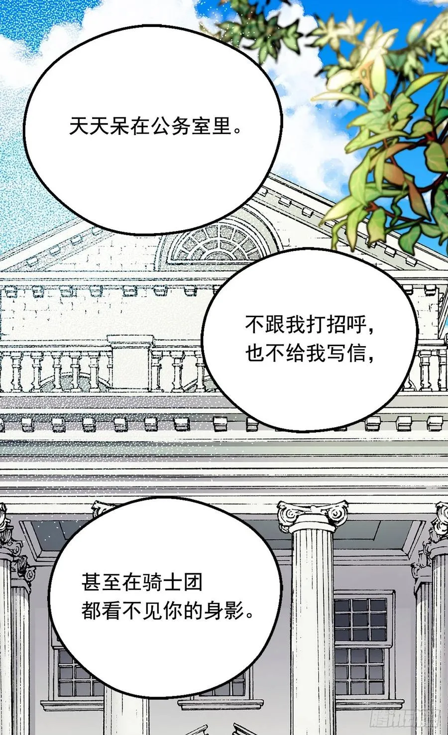 名义上的未婚妻 第28页