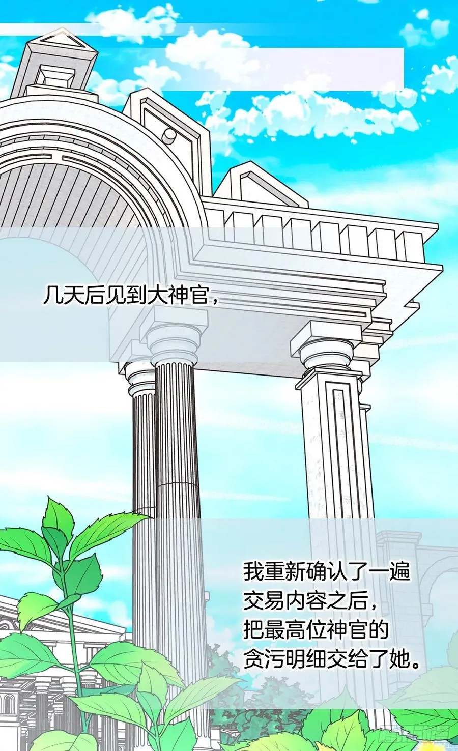 名义上的未婚妻 第34页