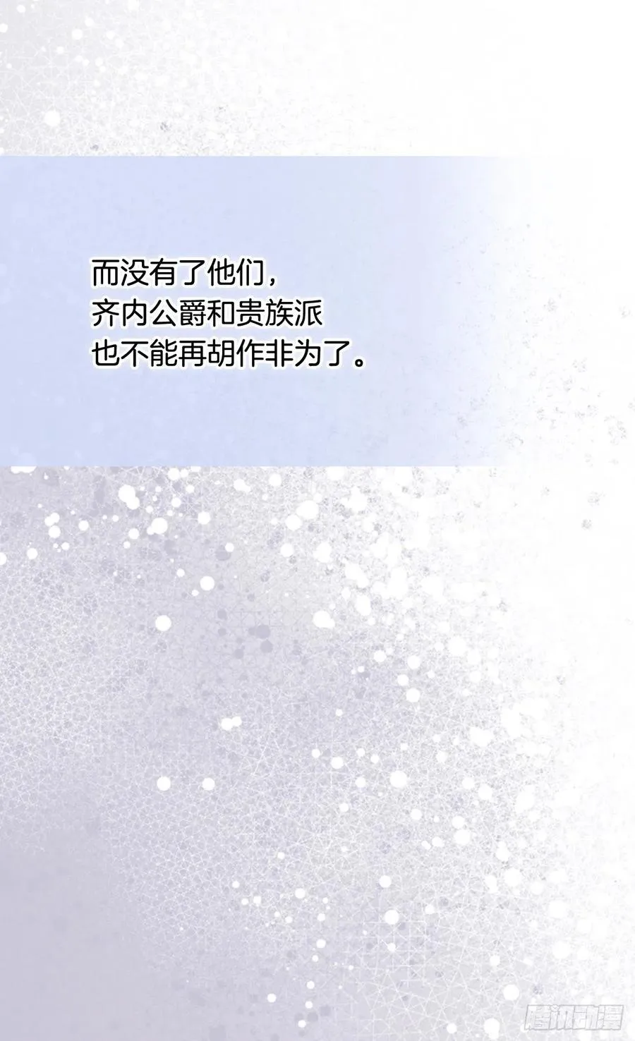 名义上的未婚妻 第36页