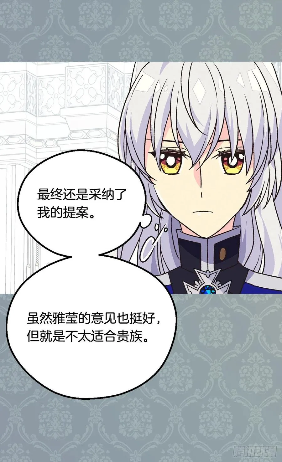 名义上的未婚妻 第38页