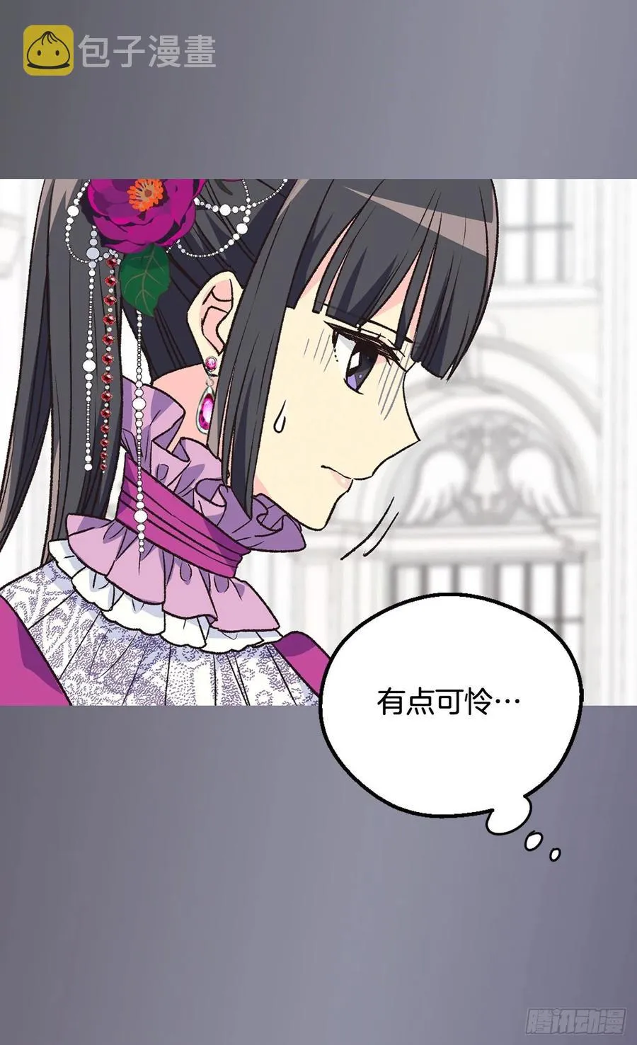 名义上的未婚妻 第39页
