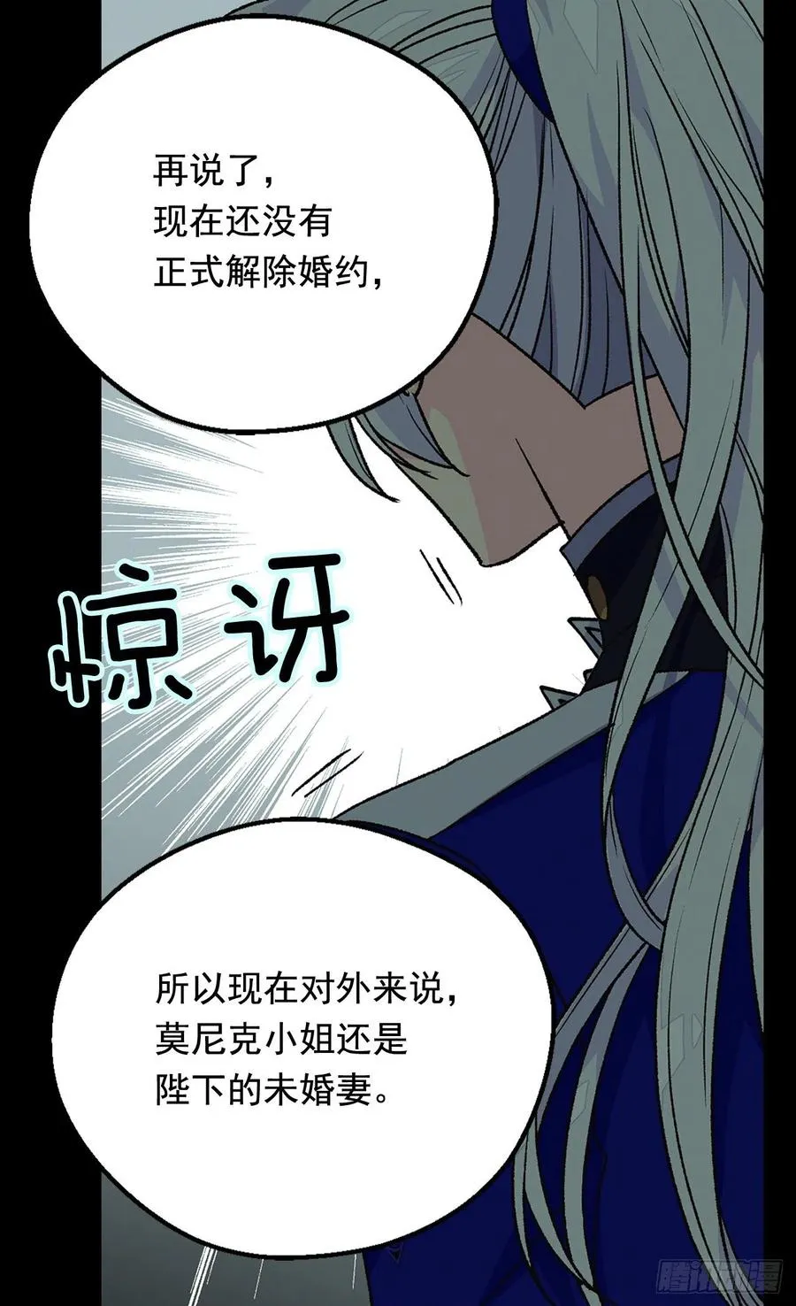 名义上的未婚妻 第42页
