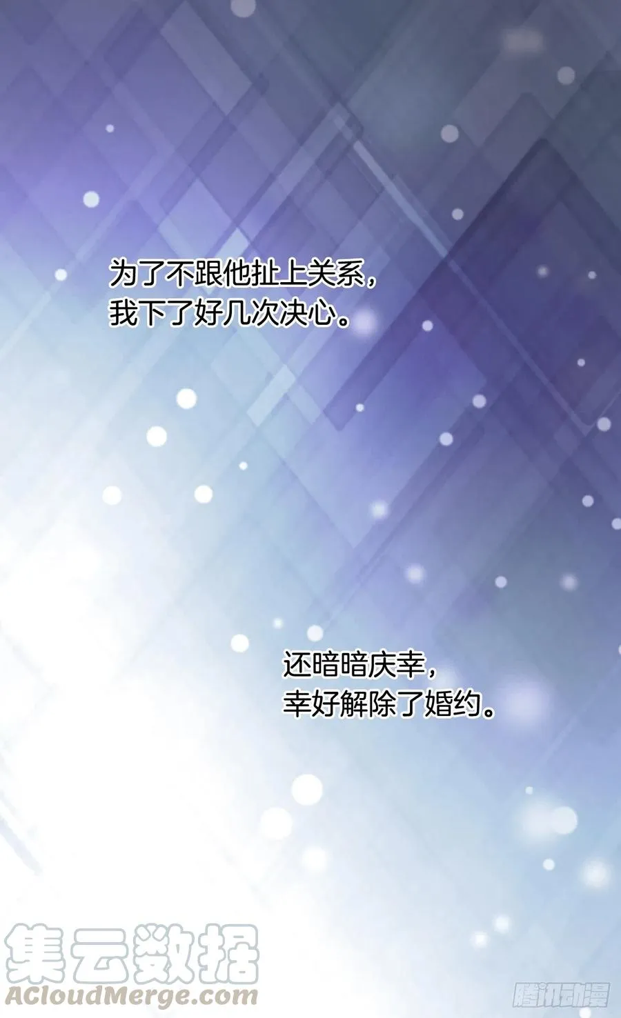 名义上的未婚妻 第45页