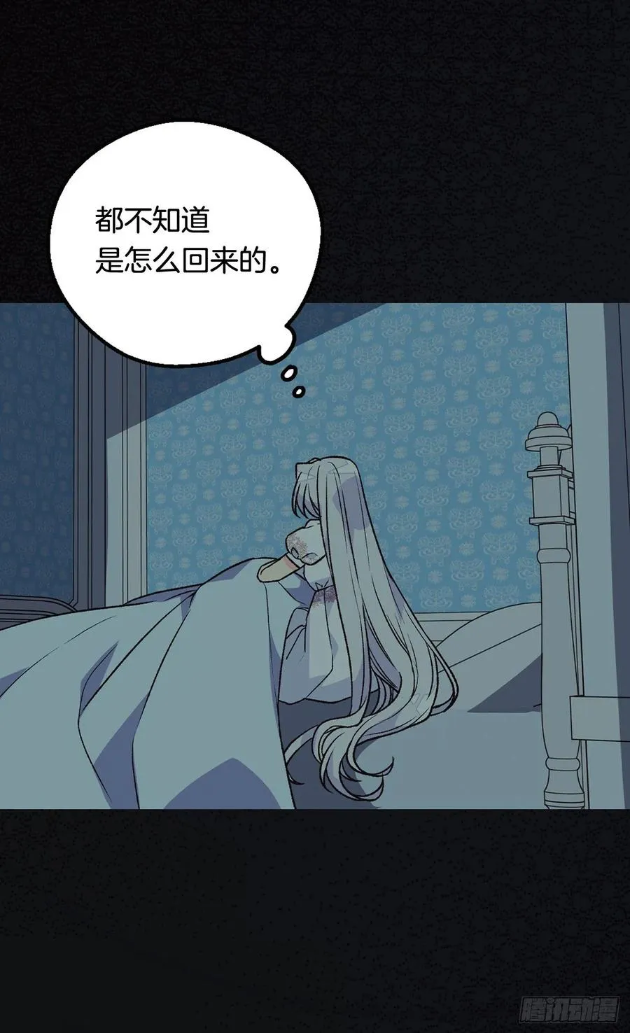 擦干眼泪 第4页