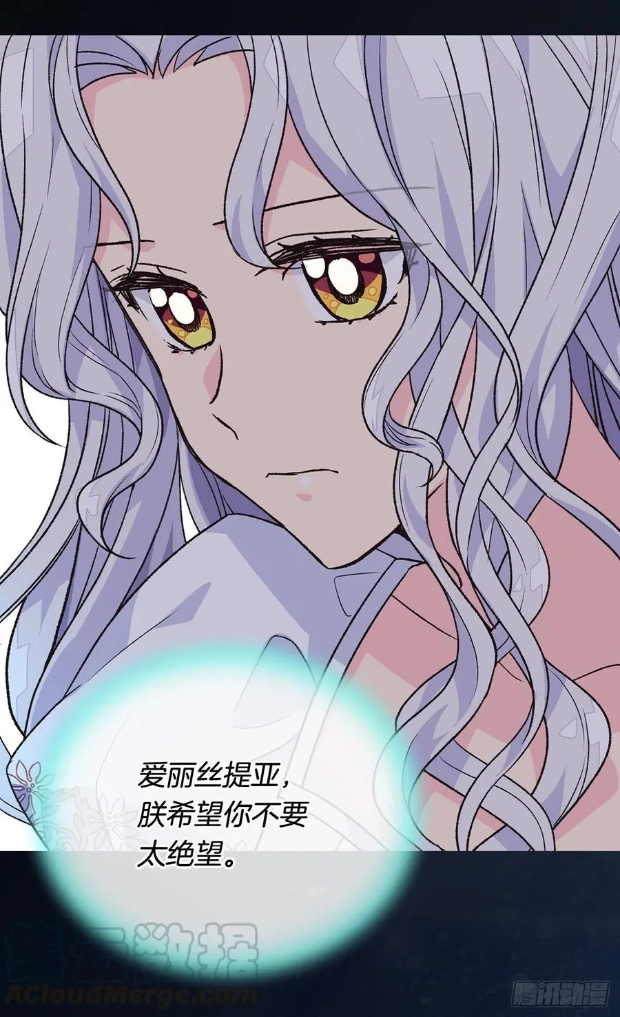 擦干眼泪 第5页