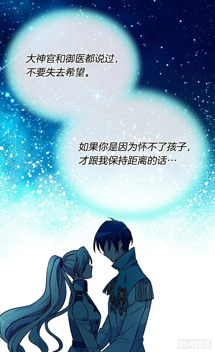 擦干眼泪 第6页