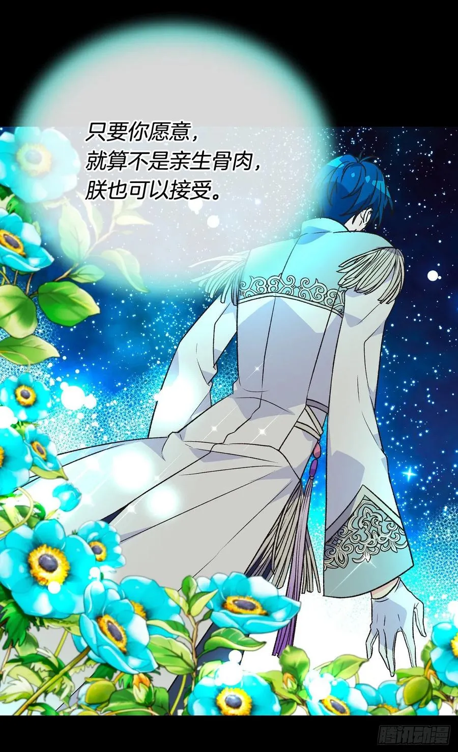 擦干眼泪 第8页