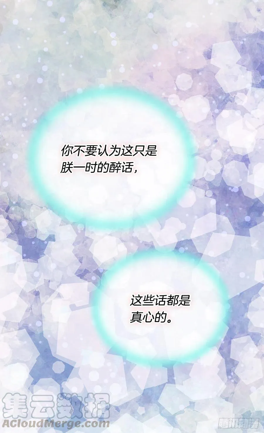 擦干眼泪 第9页